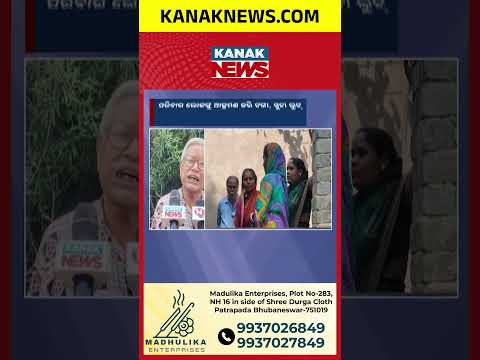 ଘରେ ପଶି ଲୁଟିଲେ #Odishanews | #balasore