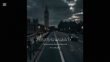 راحه نفسيه القران الكريم سوره النبا كامله🎧❤️😌#الهم_صل_على_محمد_وأل_محمد