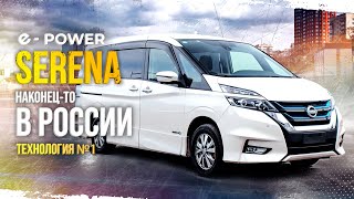 NISSAN SERENA E-POWER⚡️100 КВТ ДИНАМИКИ💥ОБОШЕЛ ВСЕХ!?🤔