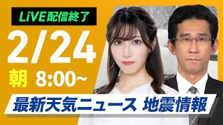 ウェザーニュースの配信のサムネイル画像