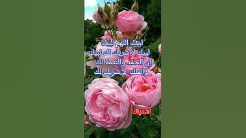 #أذكار #أدعية #آيات #أحاديث#سنة الله ورسوله صلى الله عليه وسلم