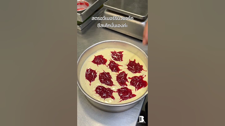 ❤️🍓 สตอเบอรี่นิวยอร์คชีสเค้ก (ฺStrawberry NewYorkCheesecake)