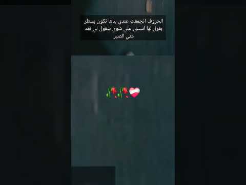 حتى لما خسرت ولا بمباراه جبت صفر ما في شيء بيجي بالسهل بدون موسيقى اغنية مطر طبيعة راب اغاني