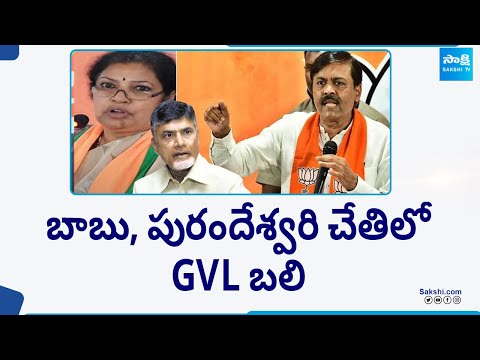 Daggubati Purandeswari Back Stab to Original AP BJP Leaders @SakshiTV - SAKSHITV