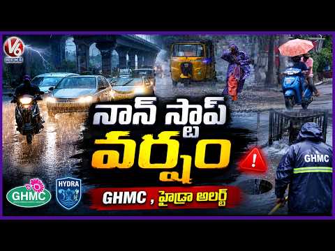 Sudden Climate Change Heavy Rain Hits City During Office Logout Time  Traffic Chaos | V6 News - V6NEWSTELUGU
