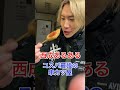 日本一安くてデカ美味い西成の串カツ屋、銀仁