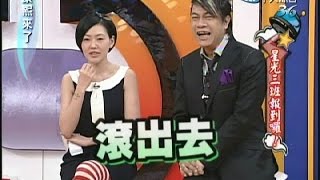 2008.04.17康熙來了完整版 星光三班報到囉!