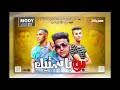 اجدد مهرجانات 2019 مهرجان بومباستيك محمد مزيكا البروفسير مهرجانات 2019