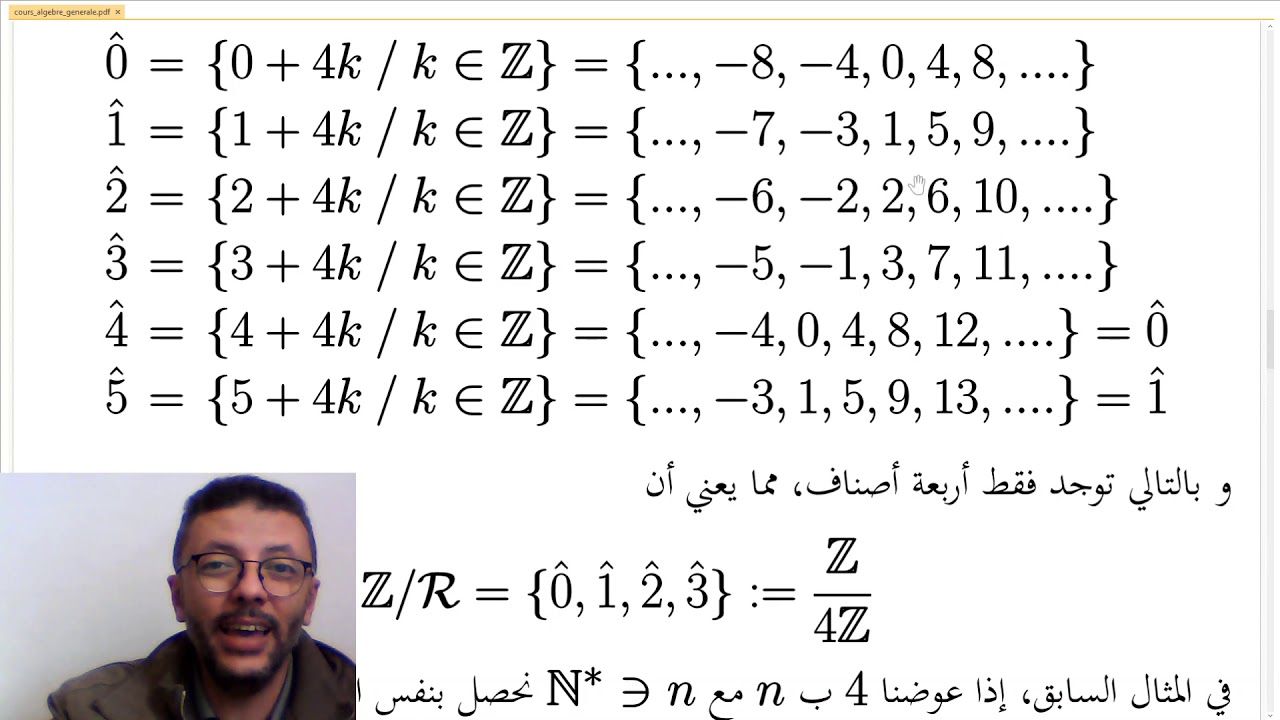 دروس الجبر العام الحصة 2 نظرية المجموعات