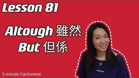 Cantonese Lesson 81: Altough & but 雖然＆但係- MUST KNOW CONJUNCTION #learncantonese