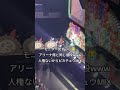 モニター見ずらい!アリーナ席と同じ値段、人権ないからピカチュウMIX #ゆめみるプリマドンナ #cutiestreet #きゅーすと #きゅーてすと #おすすめ