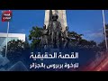 القصة الحقيقية للإخوة بربروس بالجزائر 