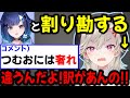 紡木こかげと割り勘した話を語る小森めとw【ぶいすぽ切り抜き】#ぶいすぽ#ぶいすぽ切り抜き#小森めと #紡木こかげ