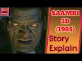 Saamri 3D (1985) | Ramsey Brothers Horror stories Explain in Hindi and Urdu | The JSJ