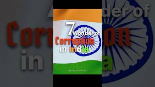 7 Wonders Of Corruption In India? #indiainfrastructure #CivicAwareness #shorts #viralindia #ytshorts