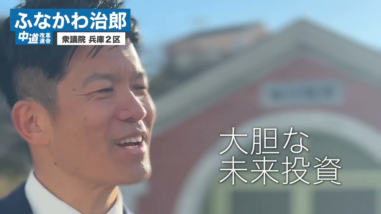 ふなかわ治郎　Official Video