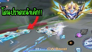 เกมนี้ขึ้น Legendary !! เจอแต่ระดับ Pro Player! | Garena Speed Drifters