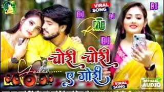 Chori Chori #Dj​​ Remix Song | Pankaj Matalbi ​| New #Bhojpuri​​ Dj Song | 2025 Dj #Gana​​ Nonstop 