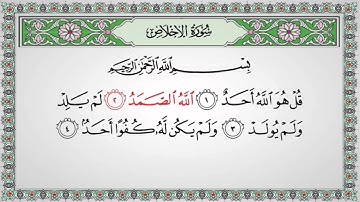 Surat Al Ikhlas 112 سورة الإخلاص   Children Memorise   kids Learning quran