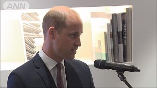 英ウィリアム王子　日本の被災者にお見舞いの言葉(18/09/14)