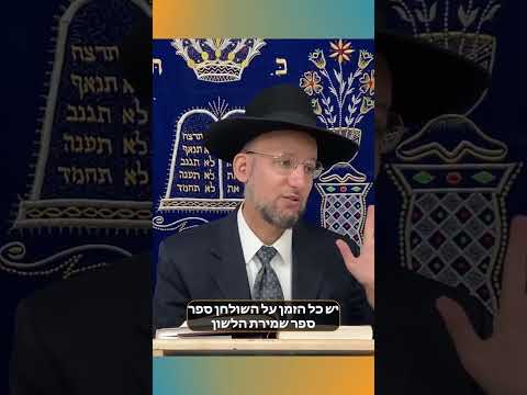 וִידֵאוֹ: איזה קדוש מיועד לריפוי?