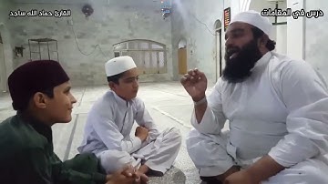 المقامات وجمال التلاوة بصوت  القارئ حماد الله ساجد