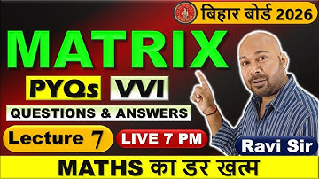 Matrix VVI Questions And Answers | NCERT Class 12 Maths Chapter 3 Matrices|Bihar Board 2026 | L 7