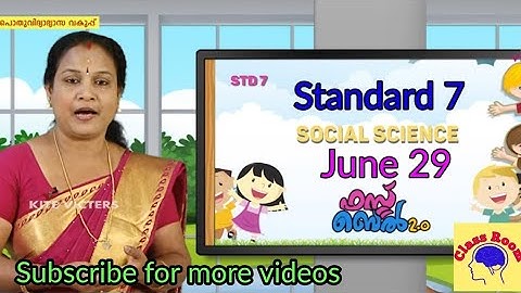 First Bell 2.0 STD 07 Social Science Class 03  @Class Room