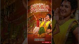 Malle Chettu Kinda Kusunna REMIX | Vaishnavi Sony | Kalyan Keys | New Folk Remix 2026