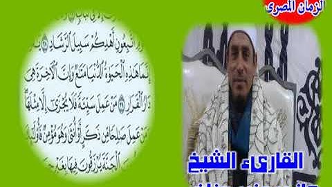 سورة غافر اروع ما سمعت بصوت القارىء الشيخ هانى منير عنان ربع العشاء من مأتم العمدة سرور بهريز سلامون