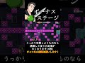 朝マック(ボーナスステージ編)【スマブラSP】#shorts