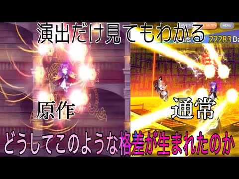 ロストワードさん　どうしてこんな格差を生み出してしまったんですか？【東方ロストワード】