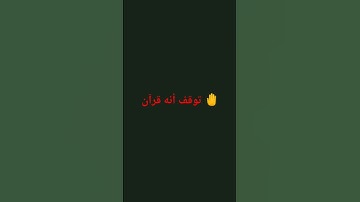 #قرآن #سورة غافر #المصحف #عبدالرحمان_السديس #قران_كريم #اكسبلور #لايك