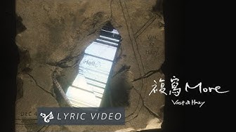 VH (Vast & Hazy) 【複寫 More】Official Lyric Video