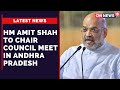 Amit Shah's AP visit: Amit Shah lauds Venkaih Naidu in his address at Tirupati