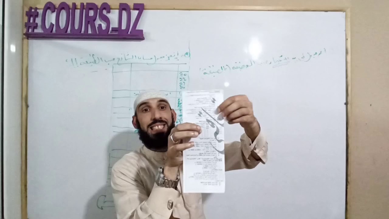 محاسبة 19: جدول حساب النتائج (الجزء الثالث)
