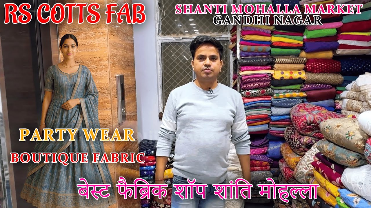 Shanti Mohalla Market | RS COTTS FAB | COTTON FABRIC | Designer Fabrics | BEST PRICE IN DELHI