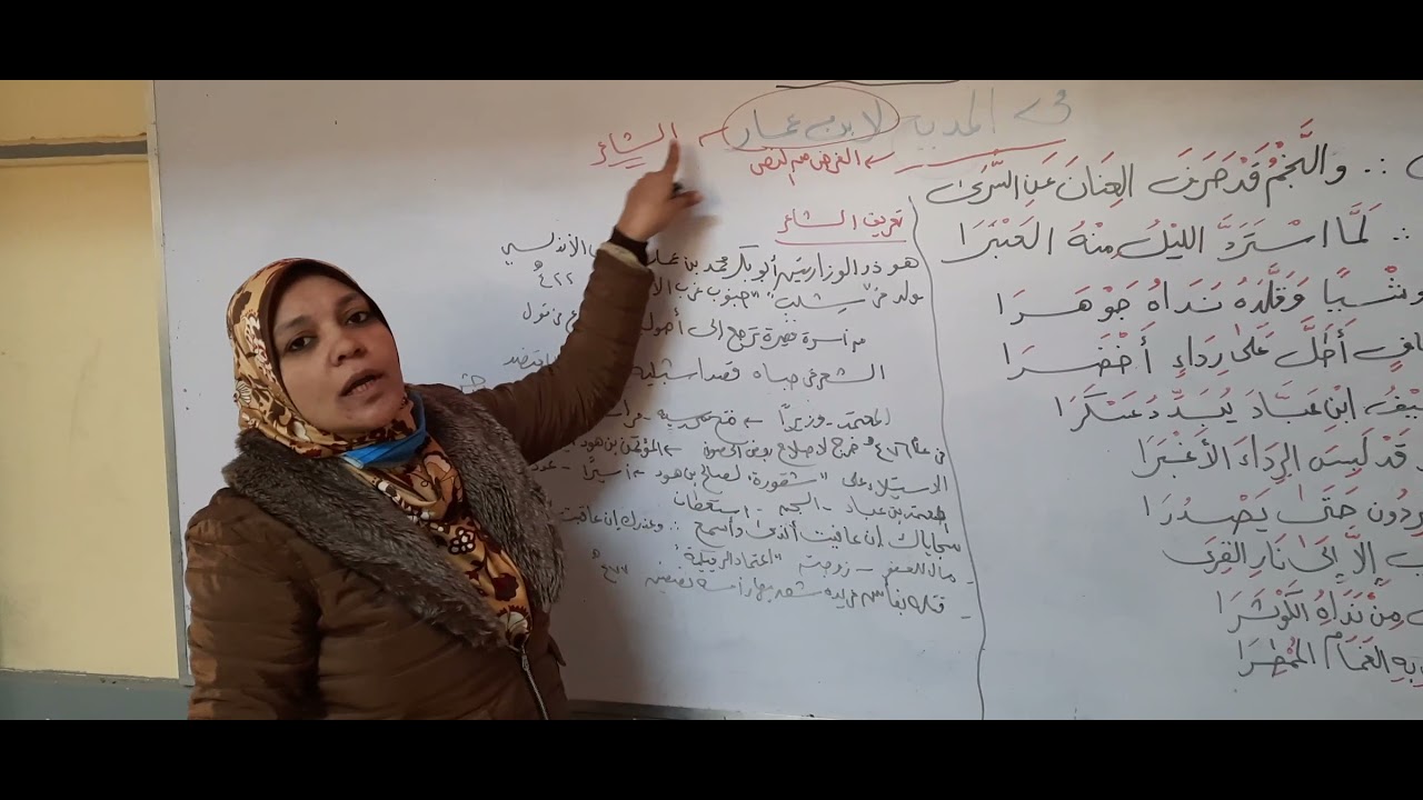 في المديح لابن عمار الجزء الأول /ا/سماح مهران