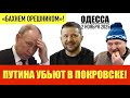 ОДЕССА 2 НОЯБРЯ 2025. ЛУКАШЕНКО БАХНЕТ ОРЕШНИКОМ! ПЕНТАГОН ДАЛ РАЗРЕШЕНИЕ НА ТОМАГАВКИ. ПОКРОВСК. 