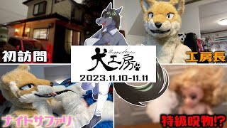 【雑談配信】犬工房に初訪問！！寒い夜にはモフモフを【EquuStream V#185 】