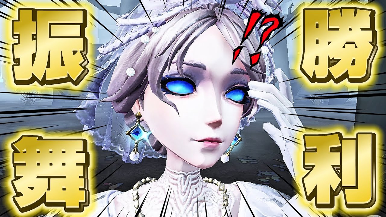 【第五人格】 やっぱり立ち回り次第で全部何とかなるもんですわね 【アイデンティティファイブ】