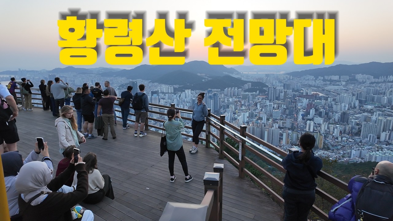 부산 야경 끝판왕 황령산! 해질녘부터 밤까지 120분 순삭 ・ 4K