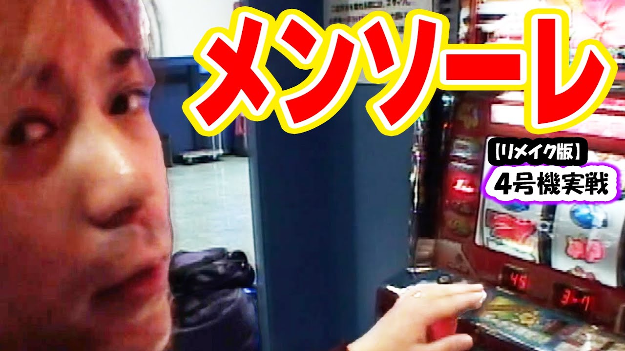 Mensore] Hiyamachi's all-out attack - YouTube