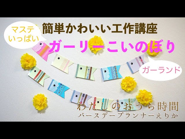 無料動画レッスン プチプラ簡単かわいい工作講座 まとめ 未来のお客さまをきゅんとさせる 女性起業家さんの集客コンサルタント 自分らしさで夢を叶えるレシピ えりか バースデープランナー