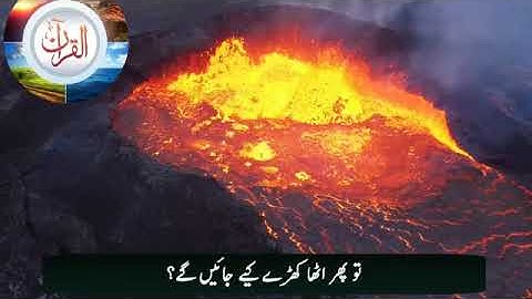 Surah Al Waqia | Full Surah | Tariq Muhammad | سورة الواقعة | طارق محمد