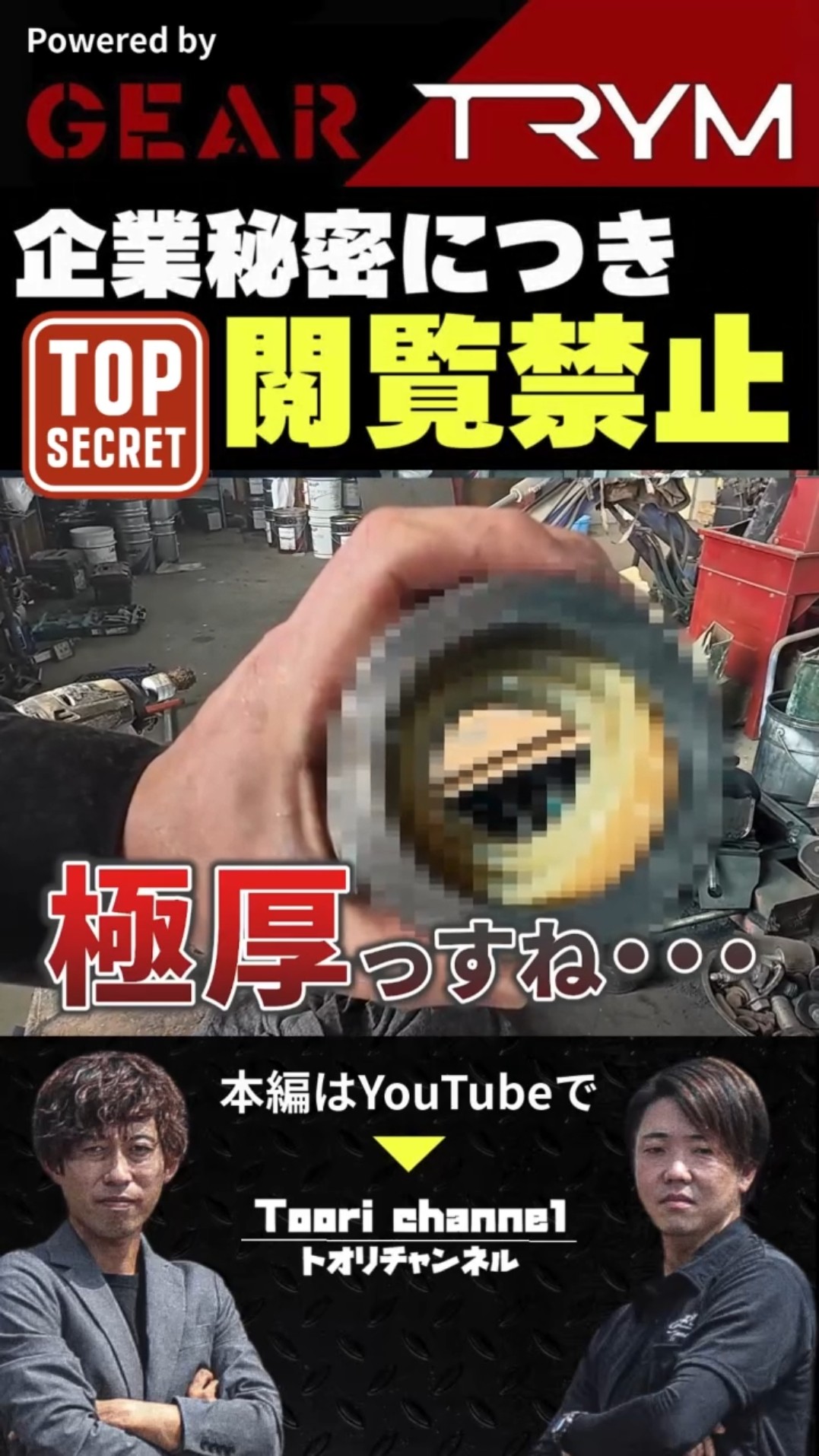 Nearly a broadcast accident] Even veterans panic! The hidden trap