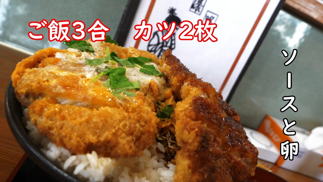 分厚いカツがたまらん！ソースと卵同時に食べれちゃう老舗食堂に密着！