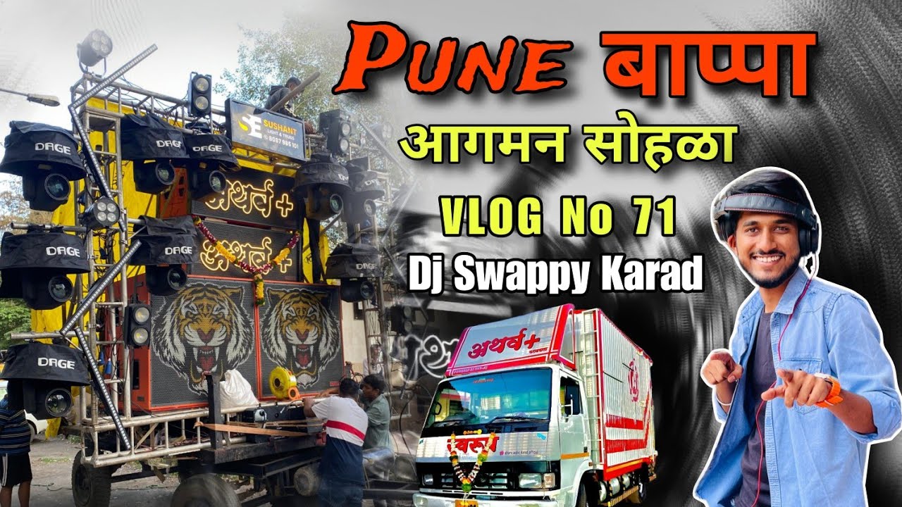 गणपती आगमन सोहळा 2023 | Full Competition | Day 1 Show In Ghorpadi (Pune) Dj Swappy Karad | Atharva +