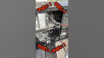 3年間掃除してないゲーミングPC掃除してみた！！www