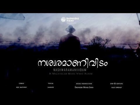 Nashwarama | Malayalam Song